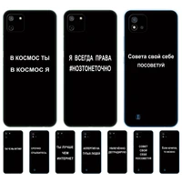 For Realme C11 2021 2020 Case 6 5inch Back Phone Cover For OPPO RealmeC11 RMX3231 RMX2185 Coque bumper Russian Quote Slogan name