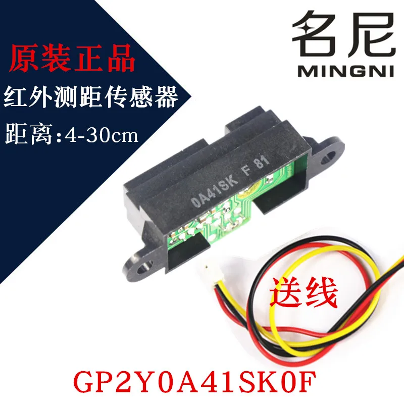 1 шт./лот GP2Y0A02YK0F 20-150 см GP2Y0A21YK0F 10-80 GP2Y0A41SK0F 4-30 GP2Y0A51SK0F 2-15 острый инфракрасный датчик