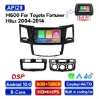 Android 10 DSP IPS экран для Toyota Hilux Fortuner 2012-2015 2Din Автомобильная аудиосистема gps мультимедийный плеер wifi RDS кассета