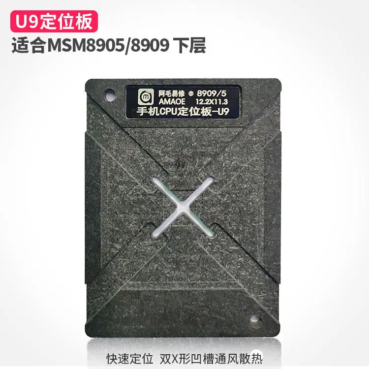 Amao Магнитная платформа для позиционирования процессора U9 MSM8905/8909|Орудия| |