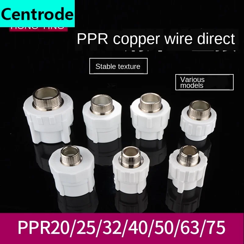 

PPR50 / 63 / 75outer wire direct reducer reducer adapter PPR water pipe pipe fittings