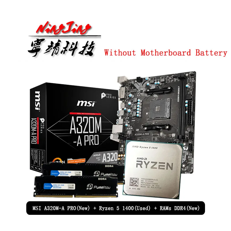 AMD Ryzen 5 1400 R5 CPU + MSI A320M A PRO Материнская плата Pumeitou DDR4 2666 МГц RAMs подходит для разъема AM4