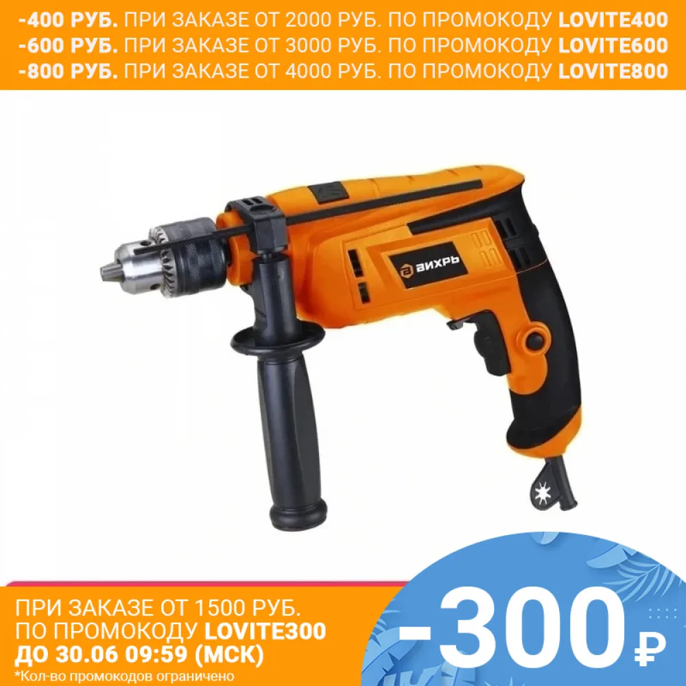 Электрическая ударная дрель Вихрь ДУ 850 72/8/3|impact drill|electric impact drilldrill |