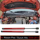 Для Nissan Pixo для Suzuki Alto 2009-2013 передний капот модифицированный углеродное волокно газовые стойки амортизатор поддержка подъема
