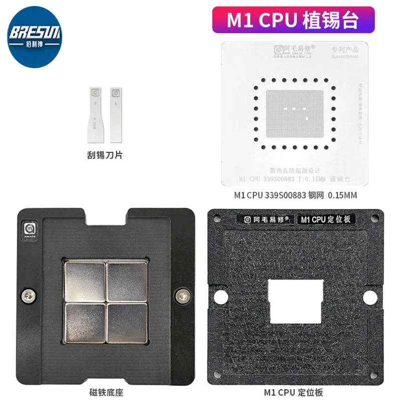 

Трафарет Amaoe BGA Reballing M1 CPU для MAC чип на ноутбук M1, Стальная Сетчатая доска для позиционирования, оловянный шарик для посадки, стальные сетчаты...