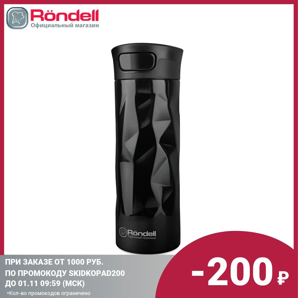 Термокружка Brilliance Rondell RDS-1115 350 мл | Дом и сад