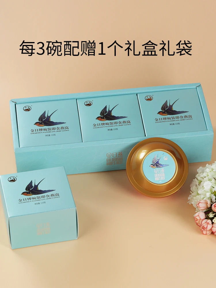 

Golden sun card loading traceable bird's nest bird's nest, 110 g sugar bowl of bird's nest