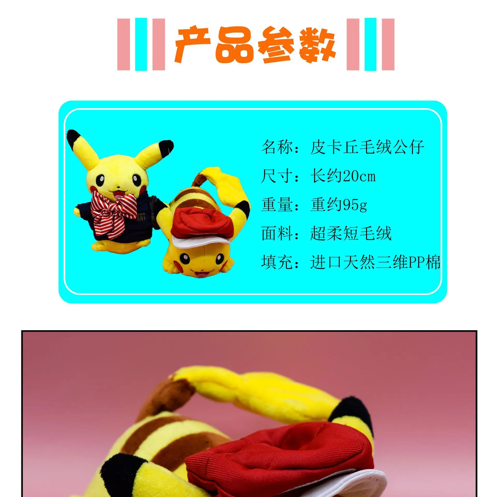 TAKARA TOMY Покемон 20 см Пикачу животных плюшевые игрушки для детей Рождественский подарок