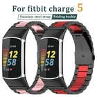 Металлический ремешок для Fitbit Charge 5, водонепроницаемый браслет, прочный браслет для смарт-часов, ремешок из нержавеющей стали, спортивный браслет со складной пряжкой