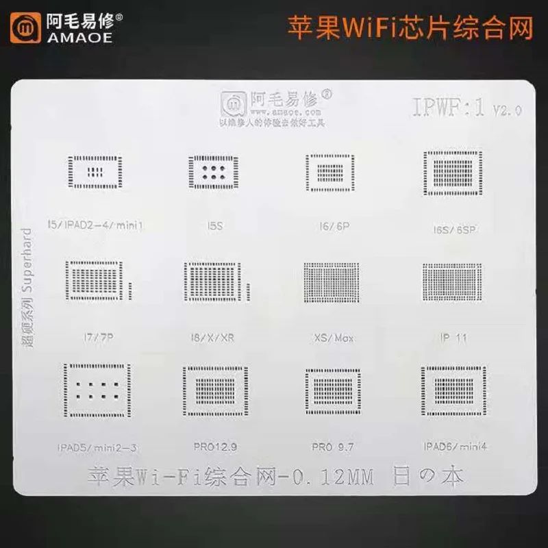 

MaterXu Wifi IC 339S00249 с Amaoe Wifi трафарет для iPad Pro A1709 iPad 5th A1823 Pro 12,9 G2 A1671 GSM сотовый ремонт iClo