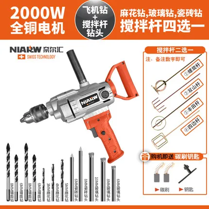 Многофункциональный смеситель для песка 2000 Вт | Инструменты