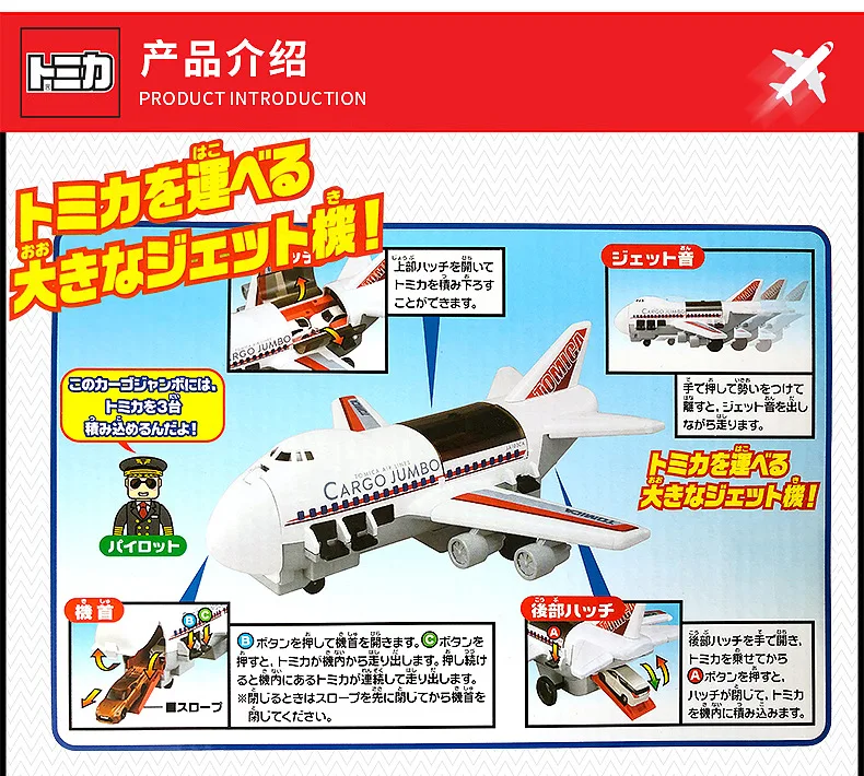 

TAKARATOMY Genuine domega toy plane transport cargo plane Assembling model removable Children's Toys gifts
