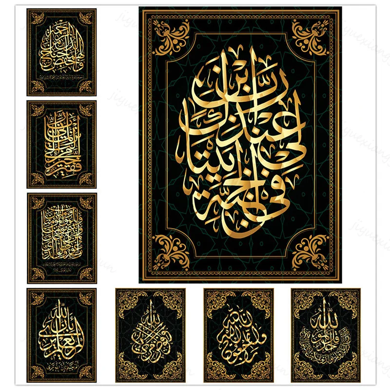 Самоклеящиеся обои Аллах Исламская мусульманская каллиграфия настенные