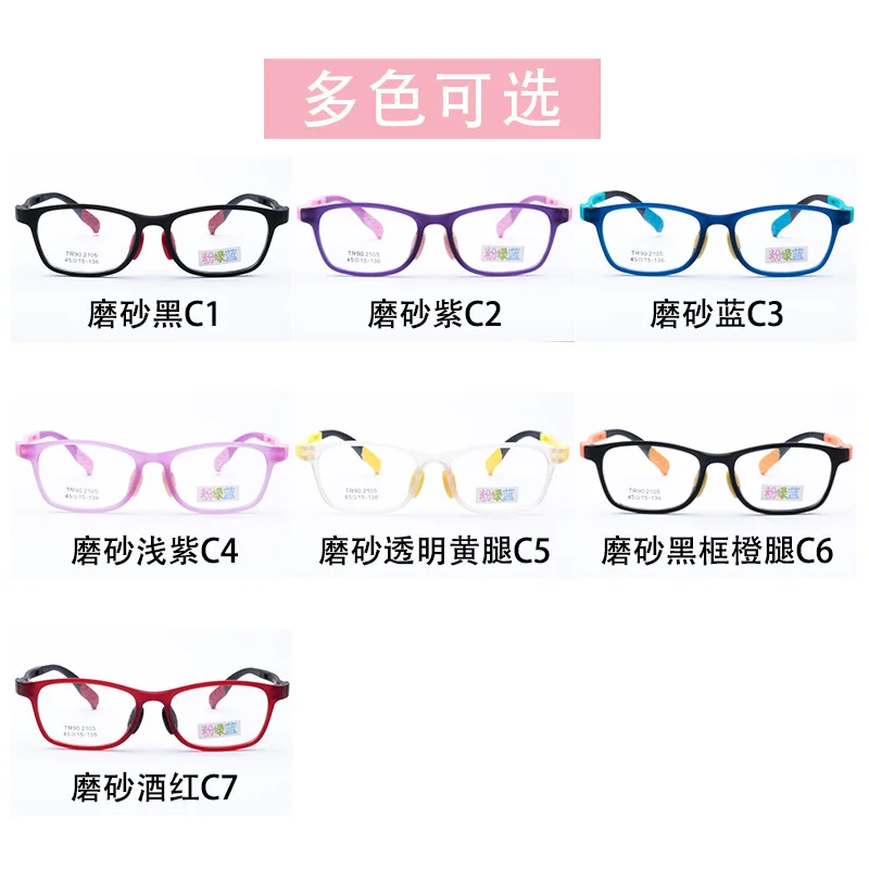 Очки детские с оправой Tr90 очки для школьников могут быть оснащены очков