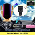 Автомобильный мобильный телефон держатель для BMW X5 G05 2018 2019 2020 Беспроводная Подставка для зарядки аксессуары для iphone Huawei LG Xiaomi