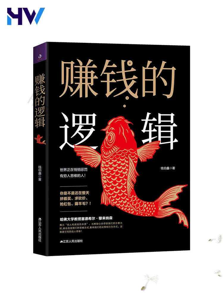 

Популярная книга по логике зарабатывания денег. Не так хорошо, как в хорошем руководстве. Как мы можем заработать деньги