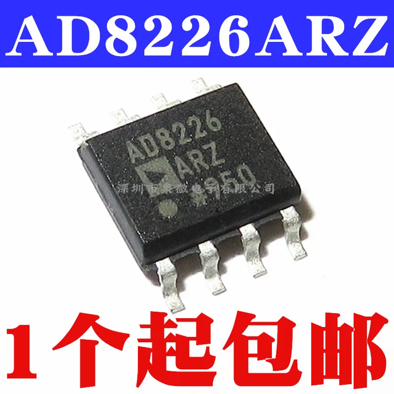 

1 шт./лот AD8226ARZ AD8226AR AD8226 SOP8