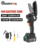 Электрическая цепная пила muchair 288Vf, 4 дюйма, 1200 Вт