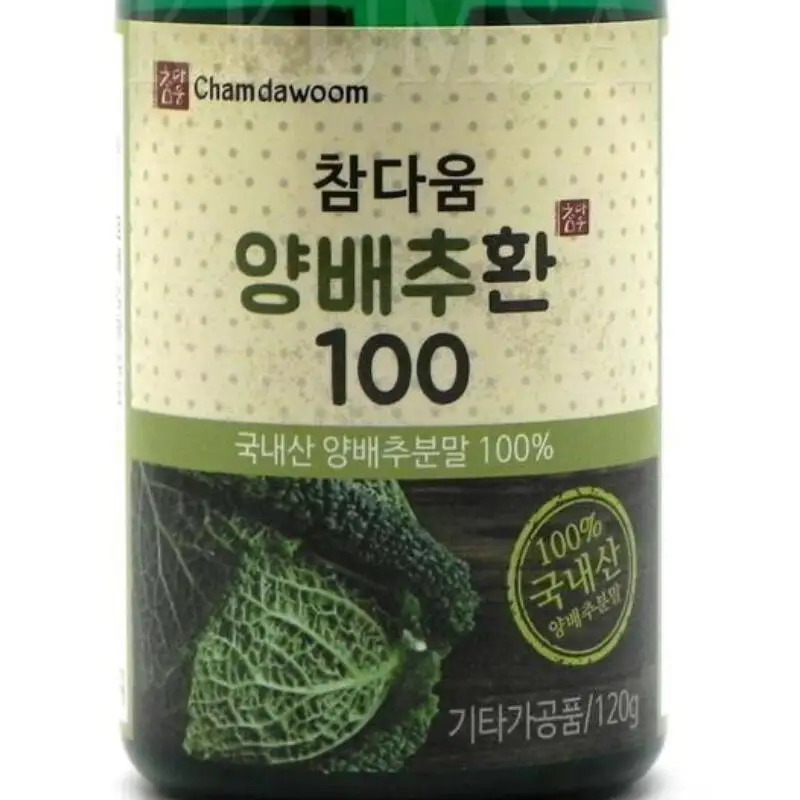 

Чистый 100% порошок корейской капусты 120 г (4,23 унции), богатый витаминами, мелким волокном и кальцием
