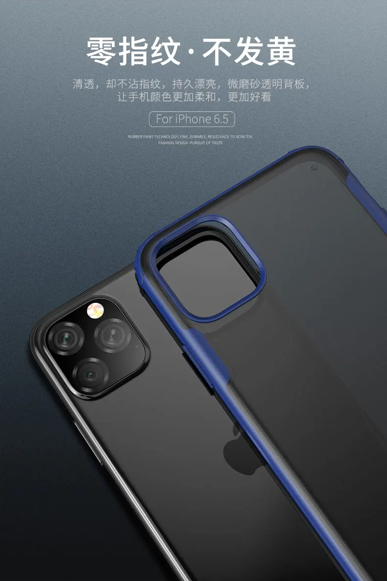 Для Apple iphone 11 Чехол Мягкий силикон+ Жесткий PC матовый прозрачный противоударный чехол для iphone 11 Pro Max iphone 11 11Pro