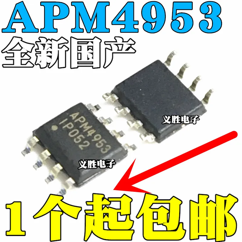 Оригинальный 10 шт./CEM4953 APM4953 4953 APM4953SC 4953SC 8 sop-8