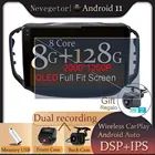 Автомагнитола для Chery Tiggo 5 128-2014, 8 + 2020 ГГц, Android 11, DSP, мультимедийный видеоплеер, GPS-навигация, 2 din, Wi-Fi, Hi-Fi