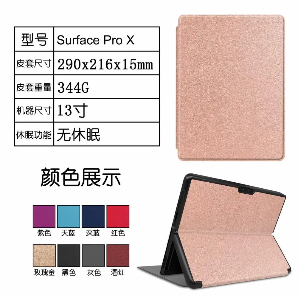 Чехол для MicroSoft Surface Pro 2019 чехол X защитный телефона | Компьютеры и офис