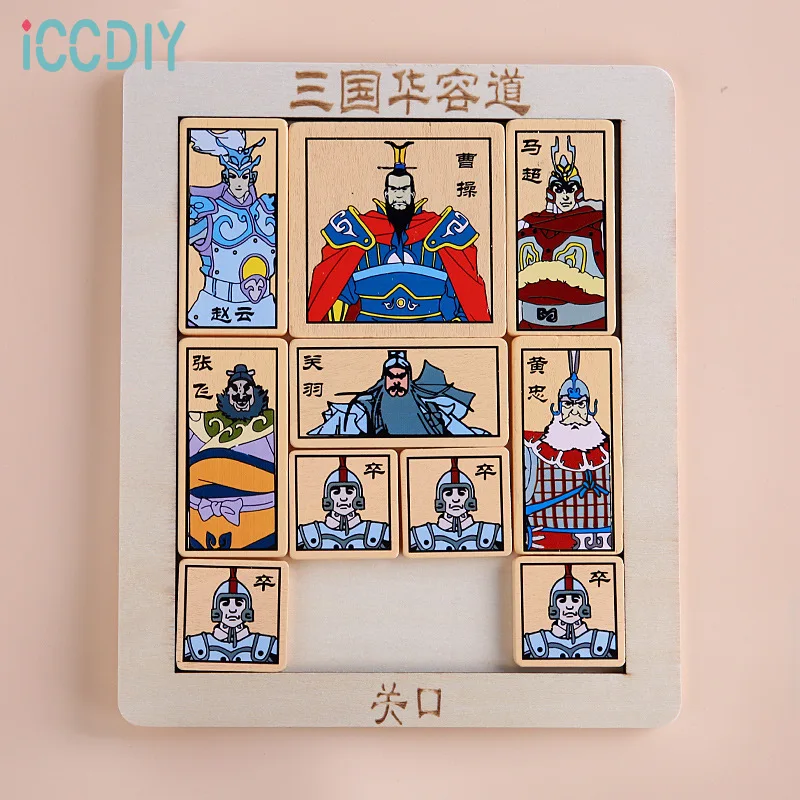

Three Kingdoms Digital Huarong Road Chinese classical children's customs clearance intellectual toy wooden novelty