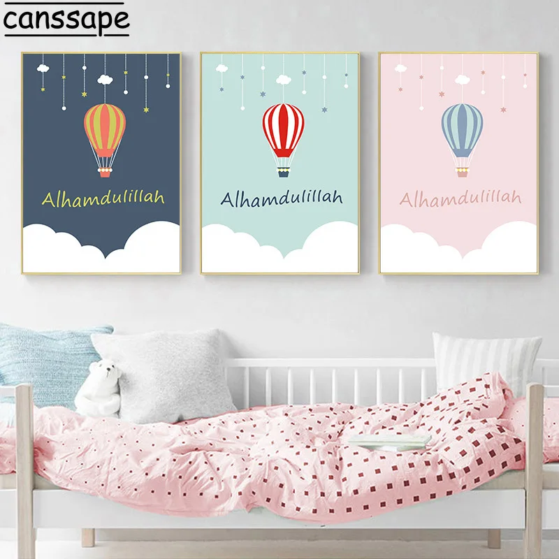 Арабский Плакат Alhamdulillah исламский настенный художественный принт горячий воздух
