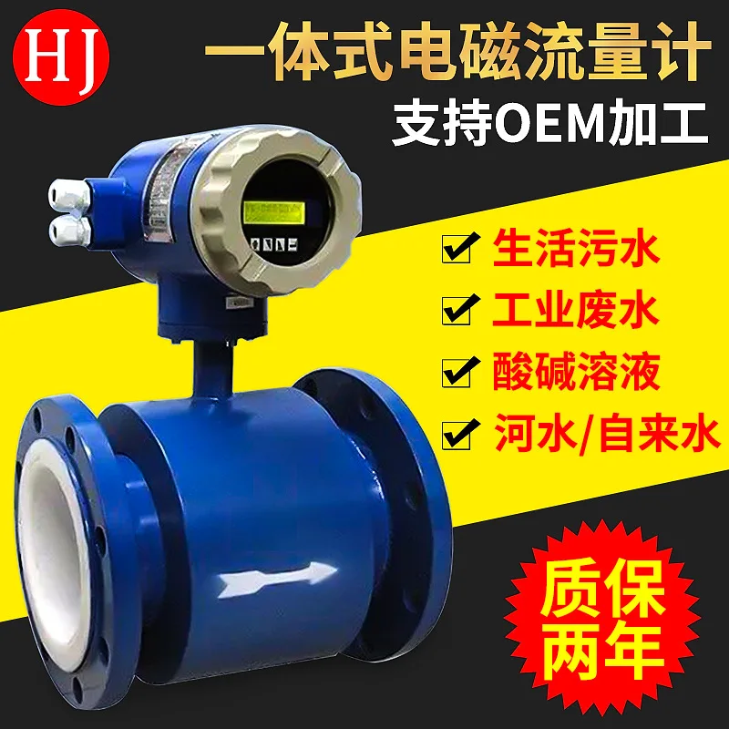 Интеллектуальный антикоррозийный Электромагнитный расходомер типа LDG |