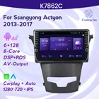 6 + 128G Carplay Авто Android 11 IPS автомобильное радио для Ssangyong Korando 3 Actyon 2 2013-2017 Мультимедиа GPS навигация плеер BT DSP