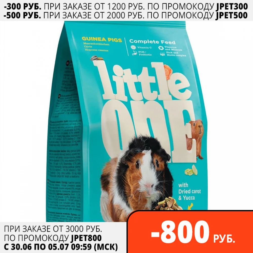 Little One корм для морских свинок Ассорти 400 гр.|Принадлежности кормления и поения| |