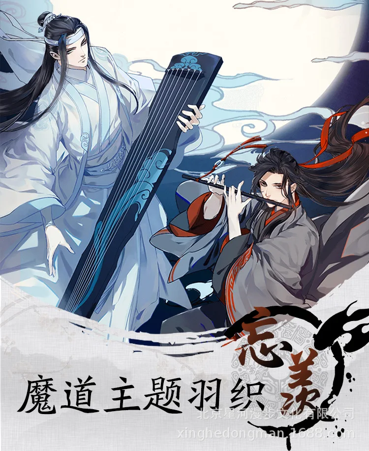 Mo Dao Zu Shi Grandmaster of Demonic Cultivation Lan Wangji Wei WuXian Yukata плащ кардиган накидка шаль пальто костюмы для косплея