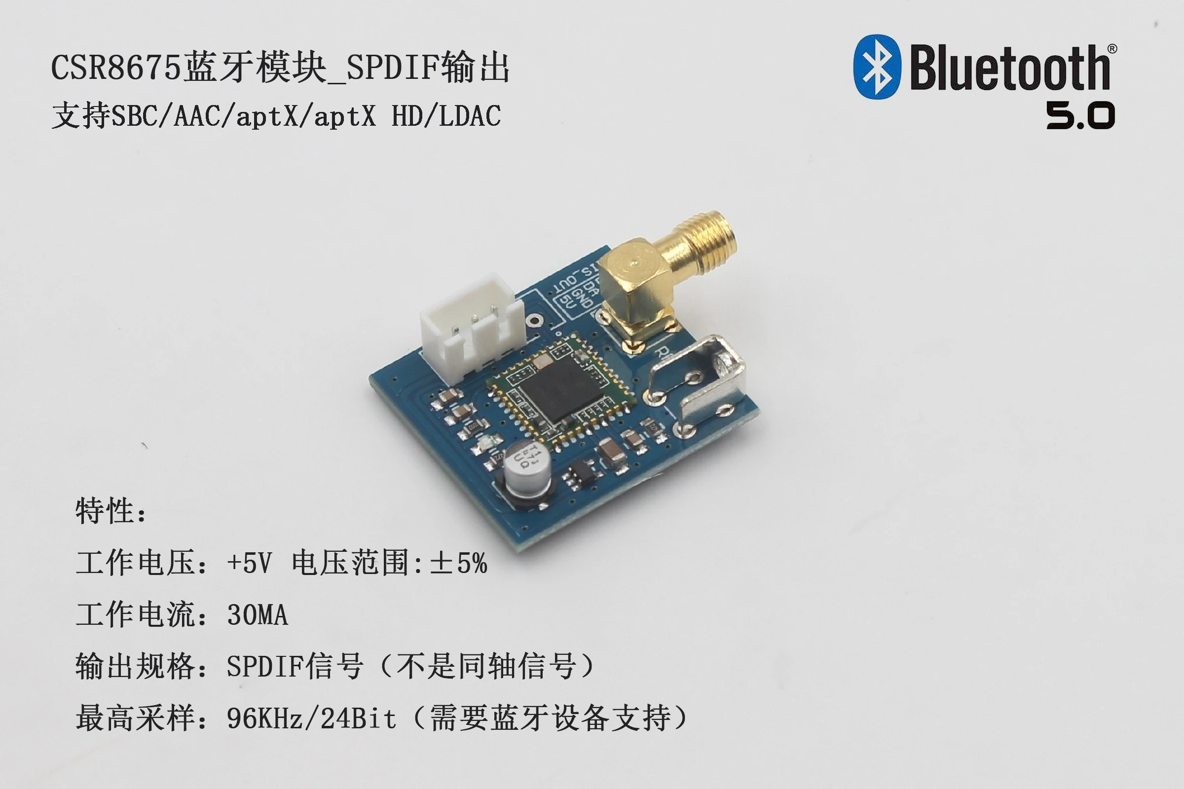 

CSR8675 Bluetooth 5.0 HD Bluetooth to SPDIF Digital Interface APTX HD LDAC