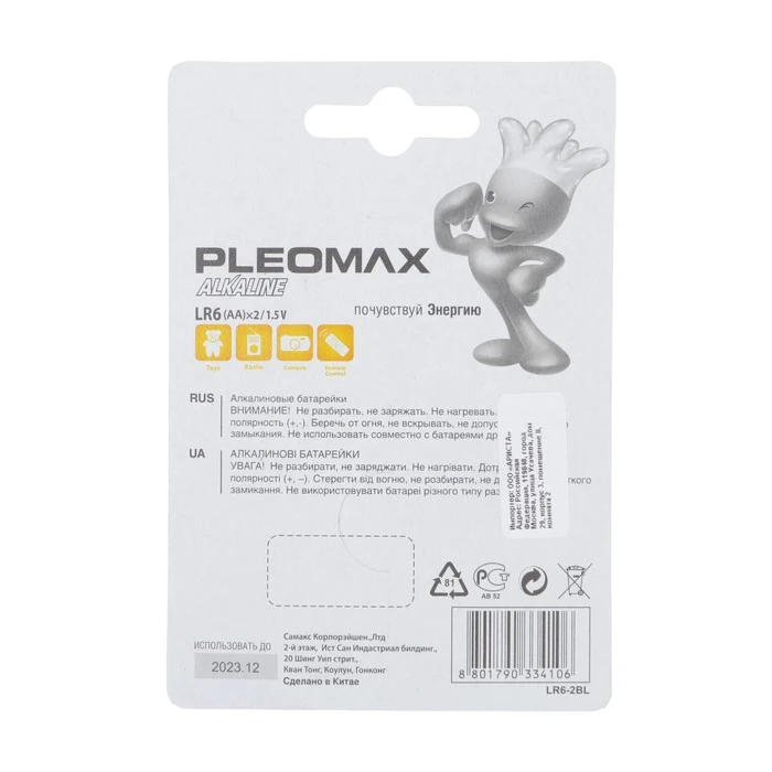 Батарейка алкалиновая Pleomax AA LR6-2BL 1.5В блистер 2 шт | Электроника