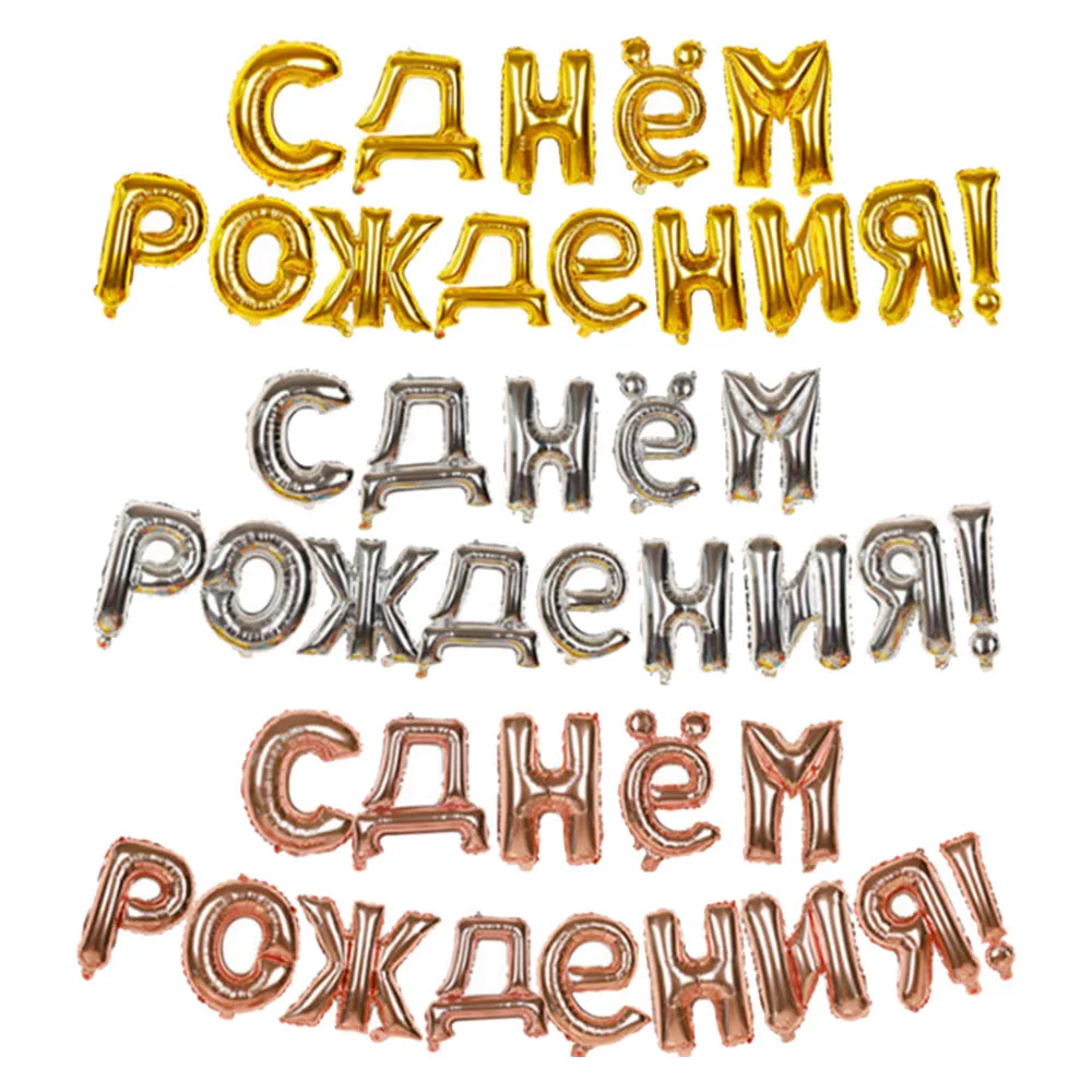 

16-дюймовые российские фотофольгированные воздушные шары, украшение для детского дня рождения, детские подарки, игрушки, шары, товары, Globos