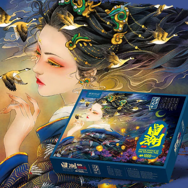 

National tide Chinese style 1000 Montessori children's adult puzzle solving puzzle game adult jigsaw puzzle toy