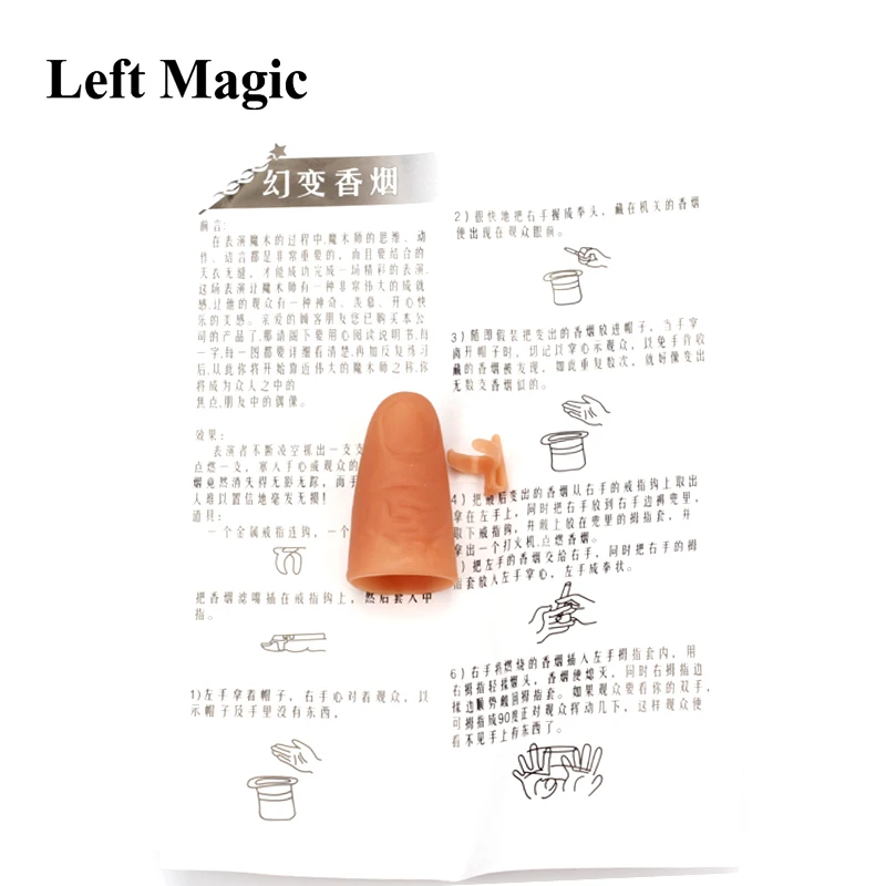 Разнообразные сигареты магические фокусы меняющие реквизиты магический