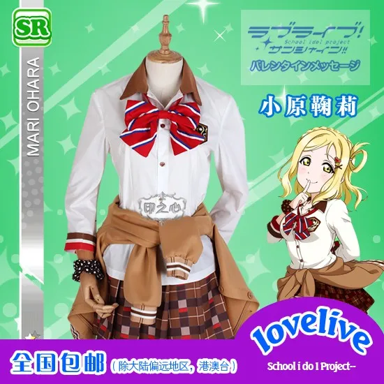 Аниме LoveLive Sunshine! Охара Мари косплей костюм шоколад День Св. Валентина