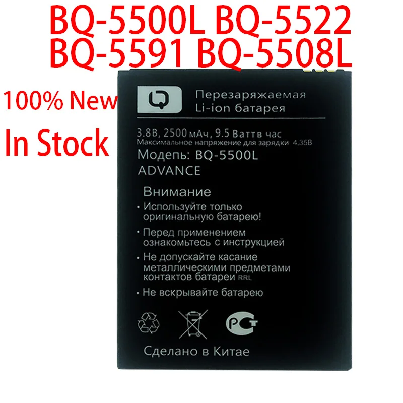 В наличии 2500 мА/ч Батарея для BQ BQS 5591 5508L 5057 5522 смартфон/смарт мобильный телефон +