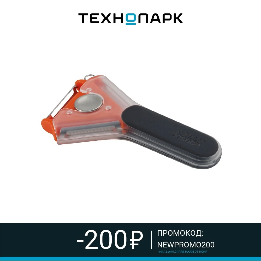 Овощечистка Joseph Tri-Peeler 20108 |