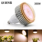 Светодиодсветильник фитолампа полного спектра с цоколем Е27, 300 Вт