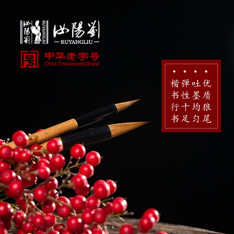 Китайская кисть Ruyang Liu Xiaokai копия художественной кисти чистая Волчья каллиграфия