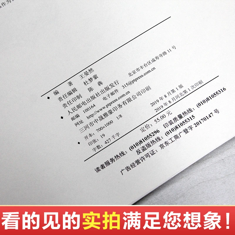 Chinese Traditional Music Guzheng Score Book Fang Chun Tune / Yu Mian Xiao Yan Ran adapted works 4th | Канцтовары для офиса и