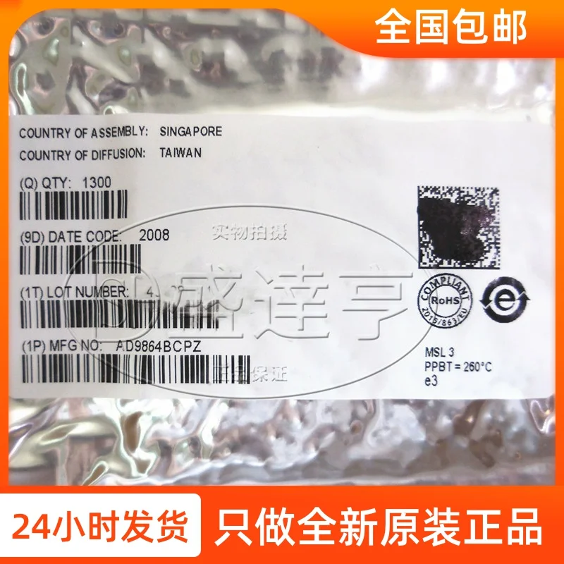 AD9864BCPZ низкая Мощность в том случае если Digi новый оригинальный наличии |