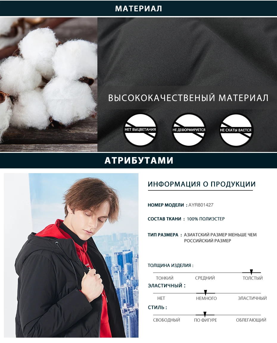Пионерский лагерь, новинка, зимние пуховики, Мужская брендовая одежда, с капюшоном, водонепроницаемые, на молнии, пуховики, мужские, 90%, белые, черные, AYR801427