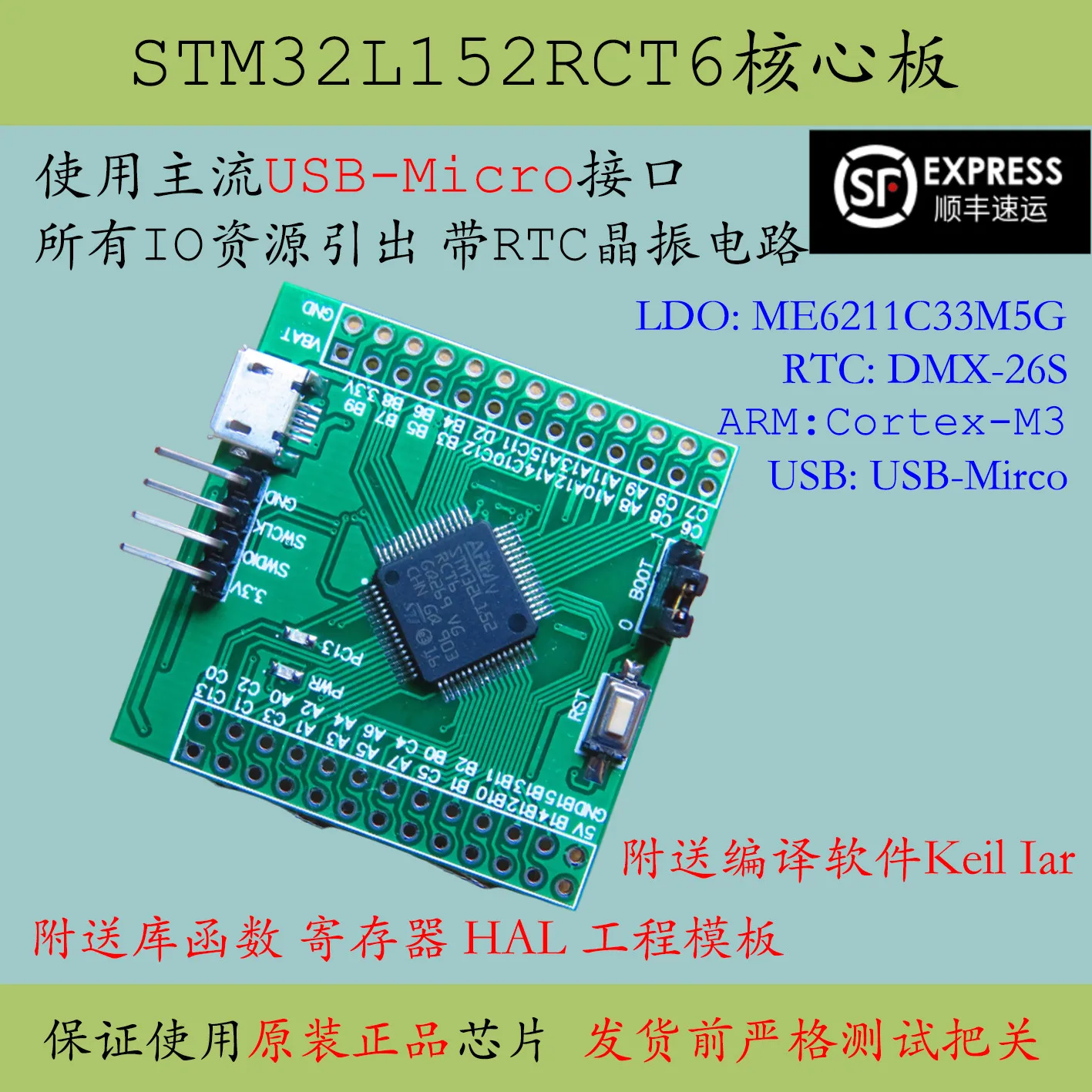 Материнская плата Stm32l152rct6 core board LCD st32l152 MCU system макетная Акция низкое