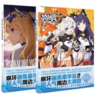 Книга-раскраска аниме Honkai Impact 3, коллекция Honkai Impact 3, живопись, фотоальбом, художественная книга, игрушка, открытка, плакат, подарок А4