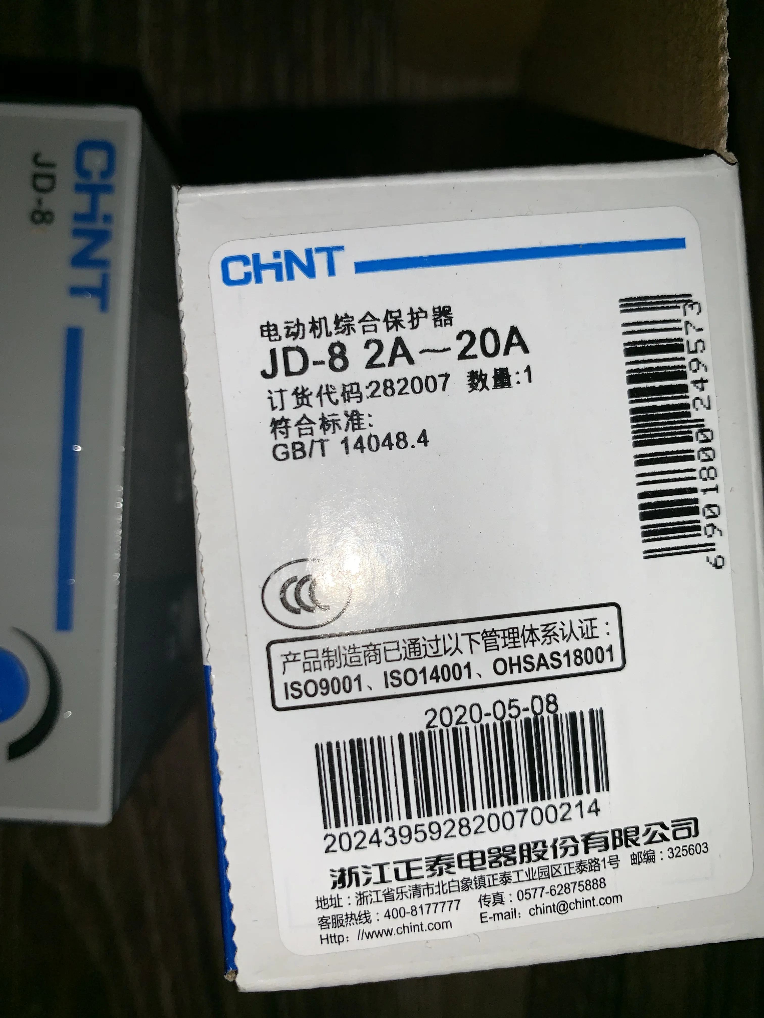 Оригинальный двигатель Chint интегрированная фаза защиты фонарь 2 20 А|motor gearbox|motor