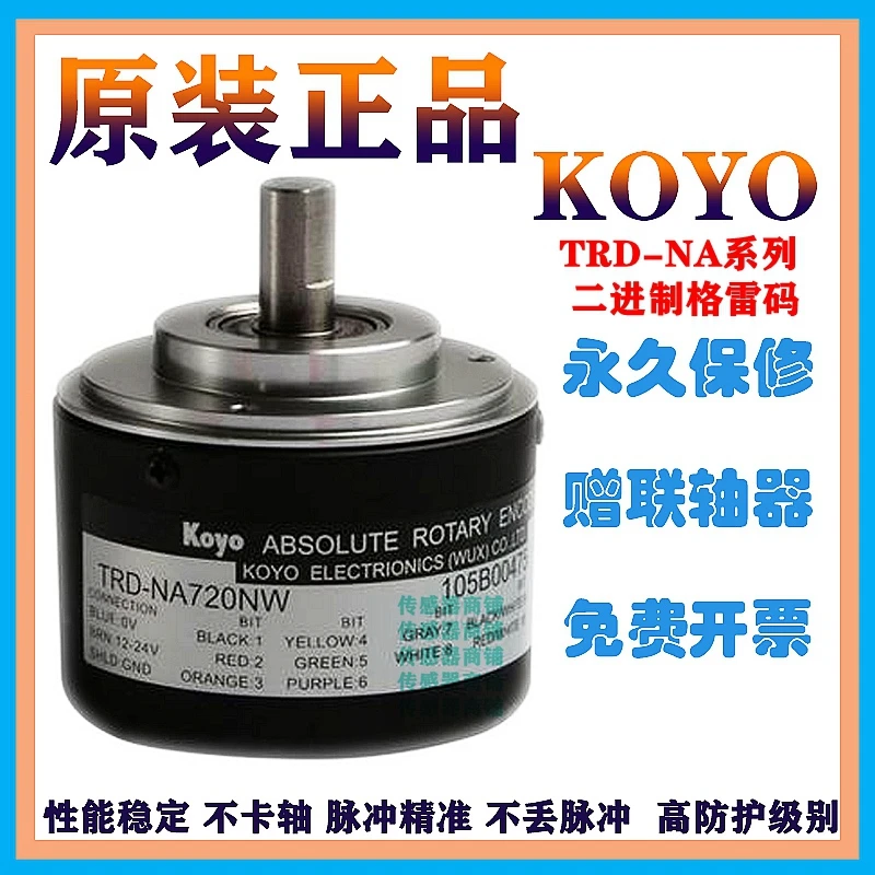 

Оригинальный кодировщик TRD-NA1024NW TRD-NA360NW